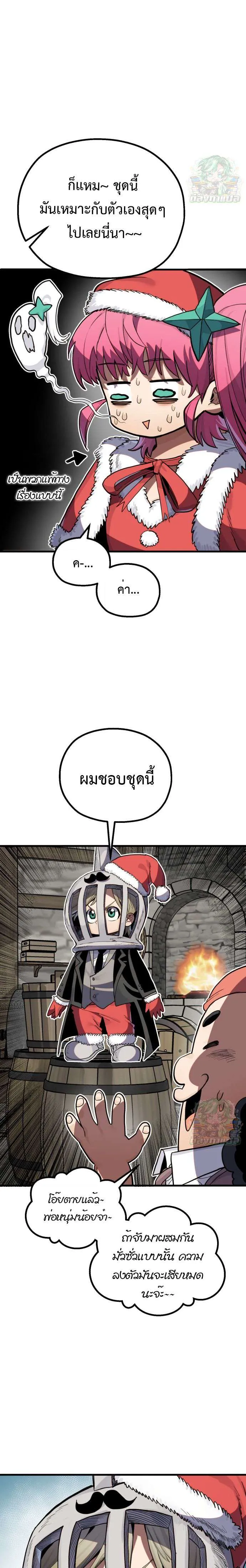 Warrior of the Heart Sword ผู้กล้าแห่งดาบจิต ตอนที่ 15 หน้า 9