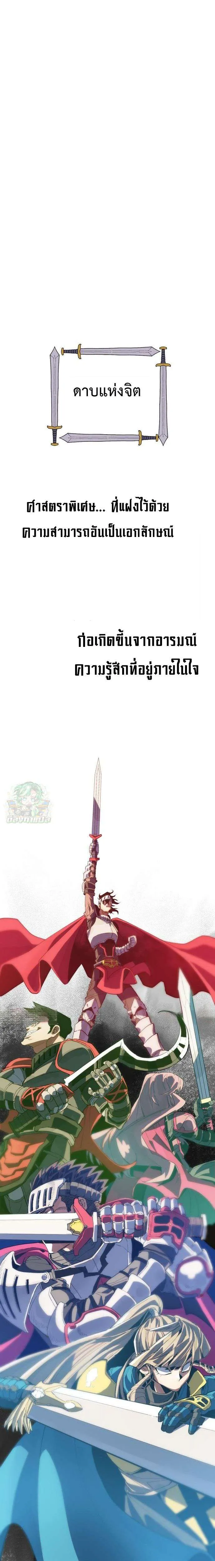Warrior of the Heart Sword ผู้กล้าแห่งดาบจิต ตอนที่ 16 หน้า 1