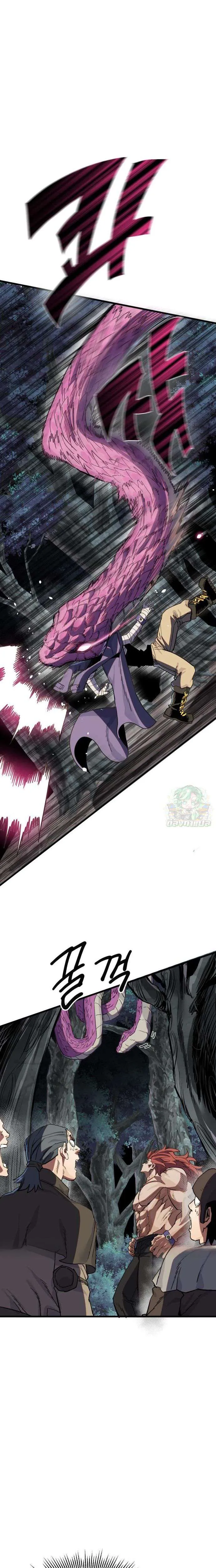 Warrior of the Heart Sword ผู้กล้าแห่งดาบจิต ตอนที่ 16 หน้า 11