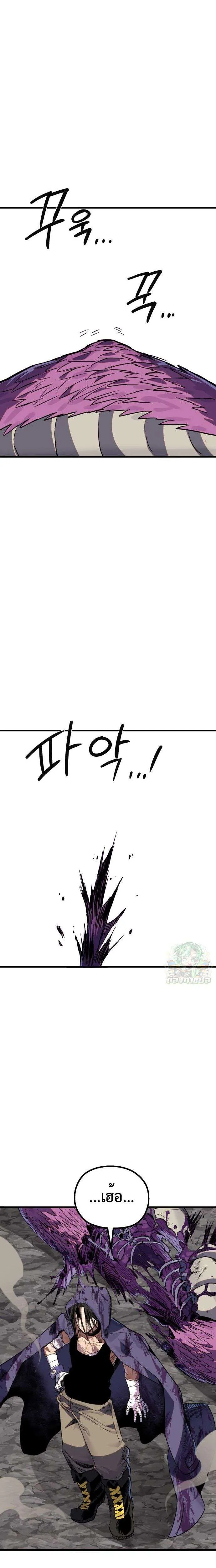 Warrior of the Heart Sword ผู้กล้าแห่งดาบจิต ตอนที่ 17 หน้า 35