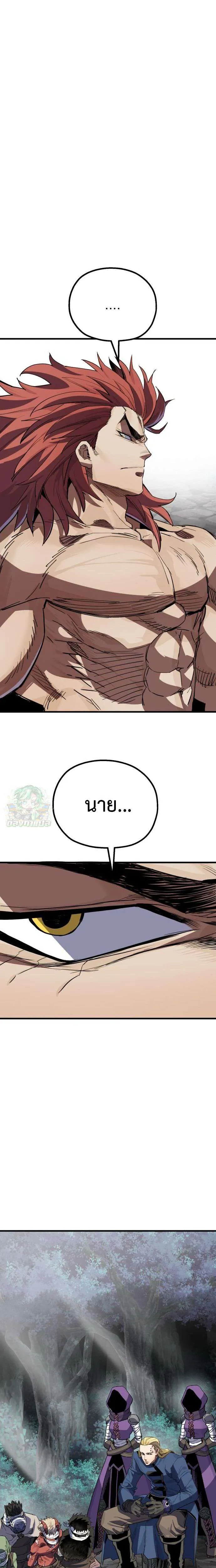 Warrior of the Heart Sword ผู้กล้าแห่งดาบจิต ตอนที่ 18 หน้า 39