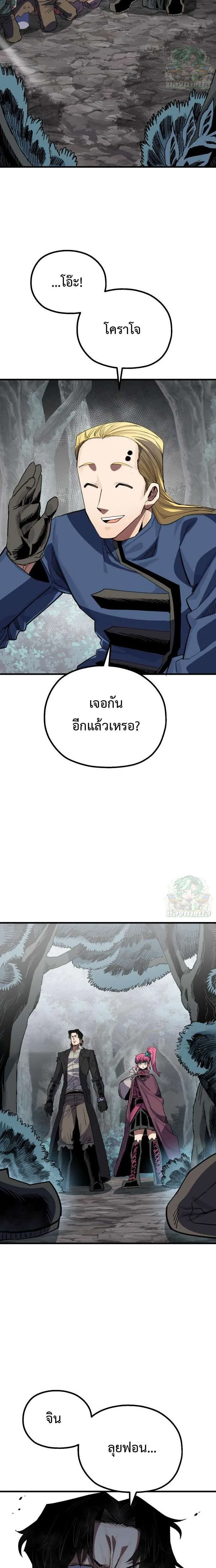 Warrior of the Heart Sword ผู้กล้าแห่งดาบจิต ตอนที่ 18 หน้า 40