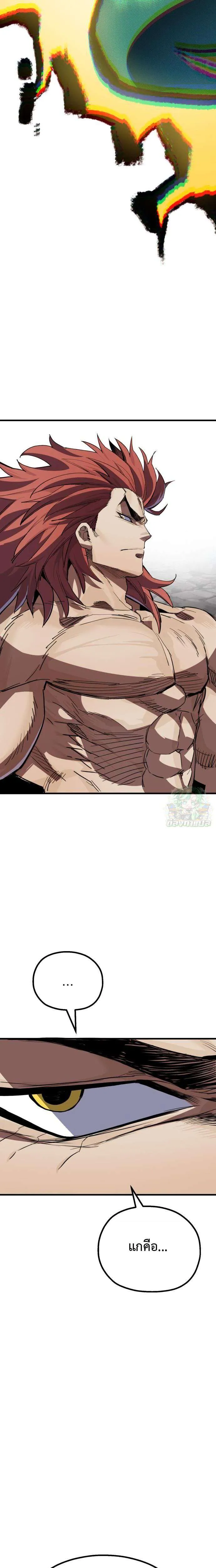 Warrior of the Heart Sword ผู้กล้าแห่งดาบจิต ตอนที่ 18 หน้า 45