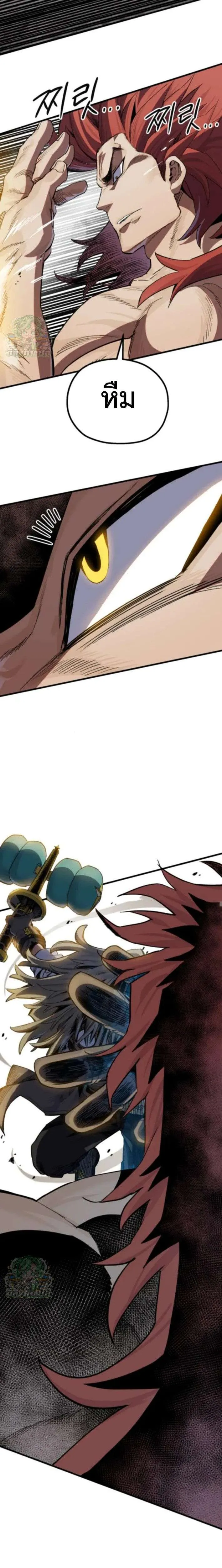 Warrior of the Heart Sword ผู้กล้าแห่งดาบจิต ตอนที่ 19 หน้า 12