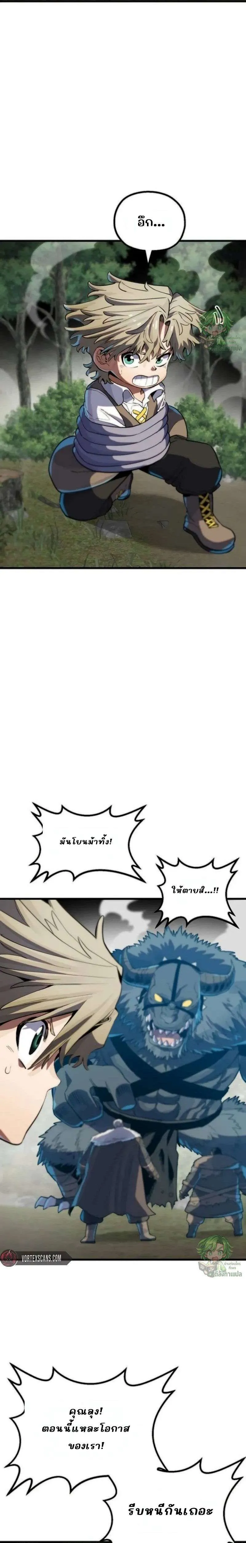 Warrior of the Heart Sword ผู้กล้าแห่งดาบจิต ตอนที่ 2 หน้า 25
