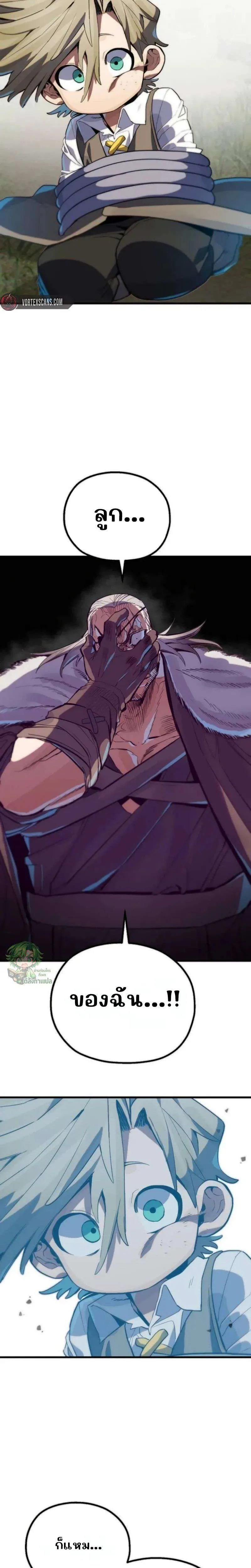 Warrior of the Heart Sword ผู้กล้าแห่งดาบจิต ตอนที่ 2 หน้า 40
