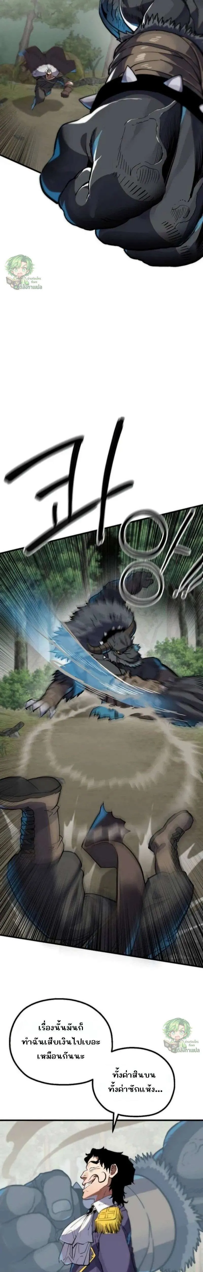 Warrior of the Heart Sword ผู้กล้าแห่งดาบจิต ตอนที่ 2 หน้า 44