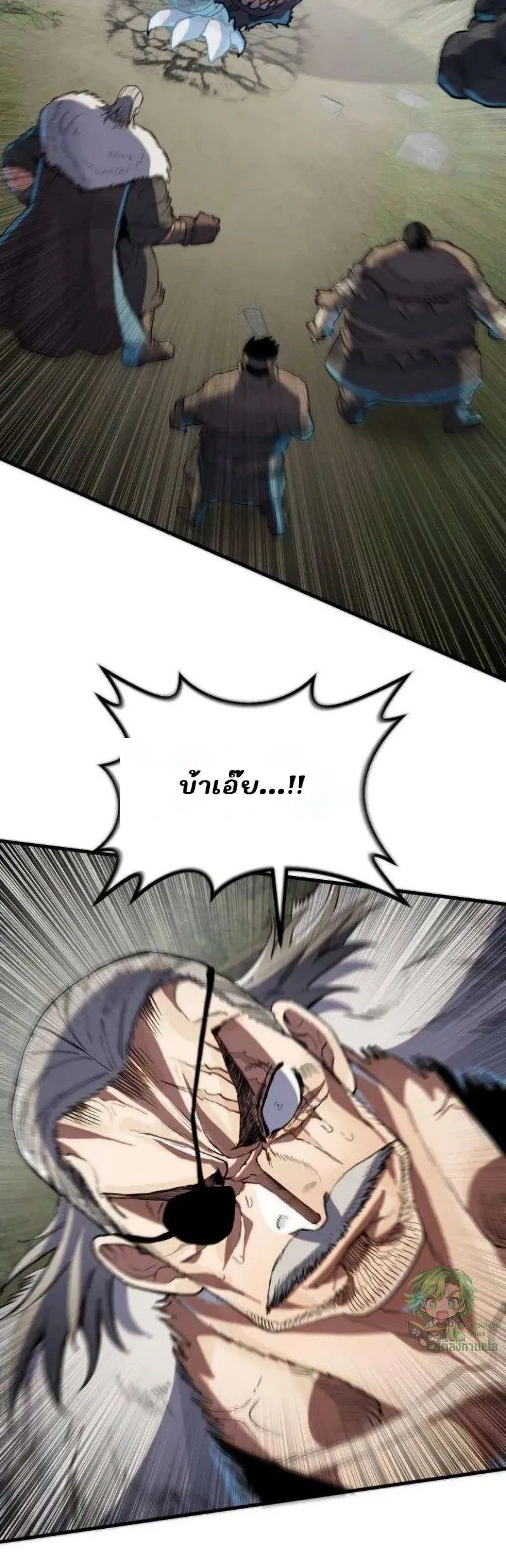 Warrior of the Heart Sword ผู้กล้าแห่งดาบจิต ตอนที่ 2 หน้า 53