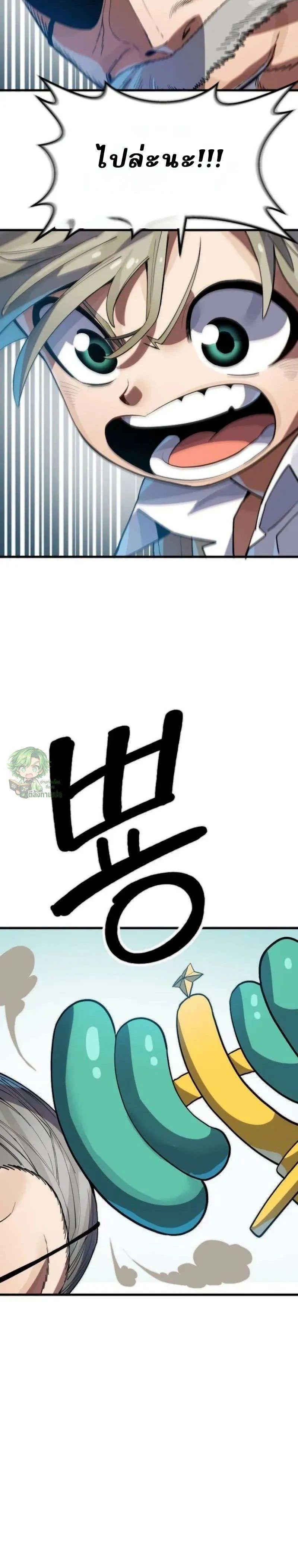 Warrior of the Heart Sword ผู้กล้าแห่งดาบจิต ตอนที่ 2 หน้า 6