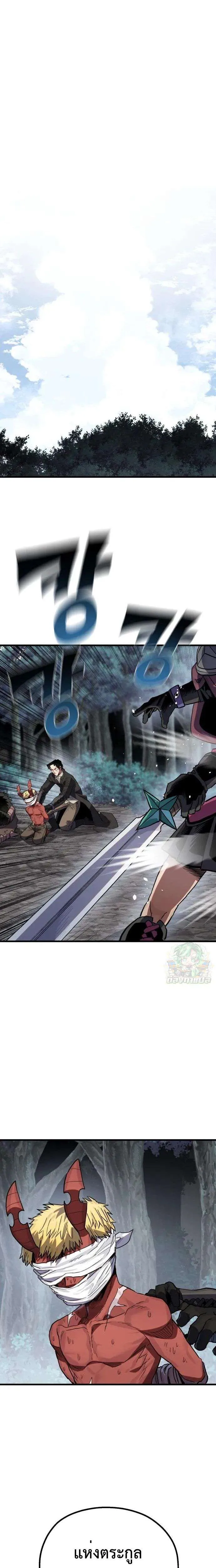 Warrior of the Heart Sword ผู้กล้าแห่งดาบจิต ตอนที่ 20 หน้า 29