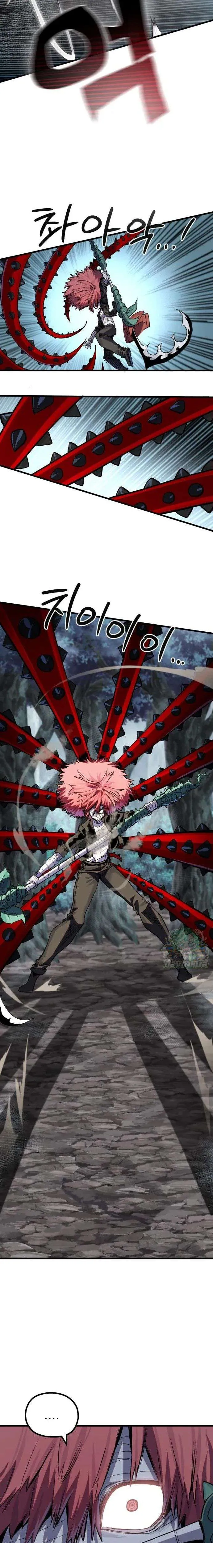 Warrior of the Heart Sword ผู้กล้าแห่งดาบจิต ตอนที่ 20 หน้า 5
