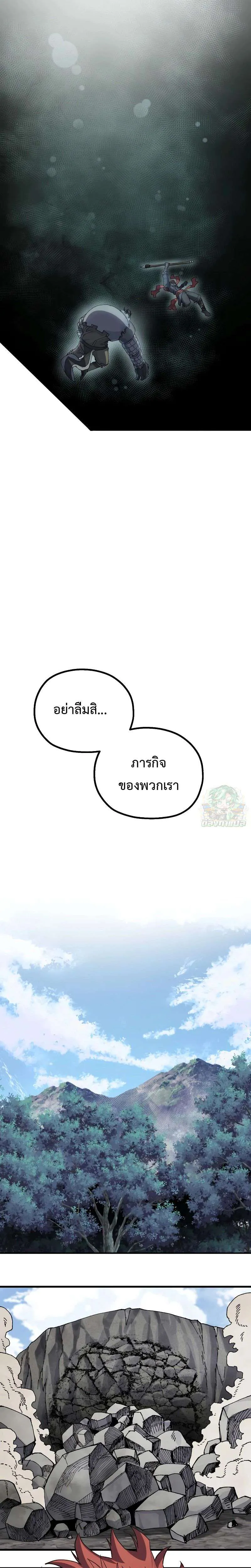 Warrior of the Heart Sword ผู้กล้าแห่งดาบจิต ตอนที่ 21 หน้า 40