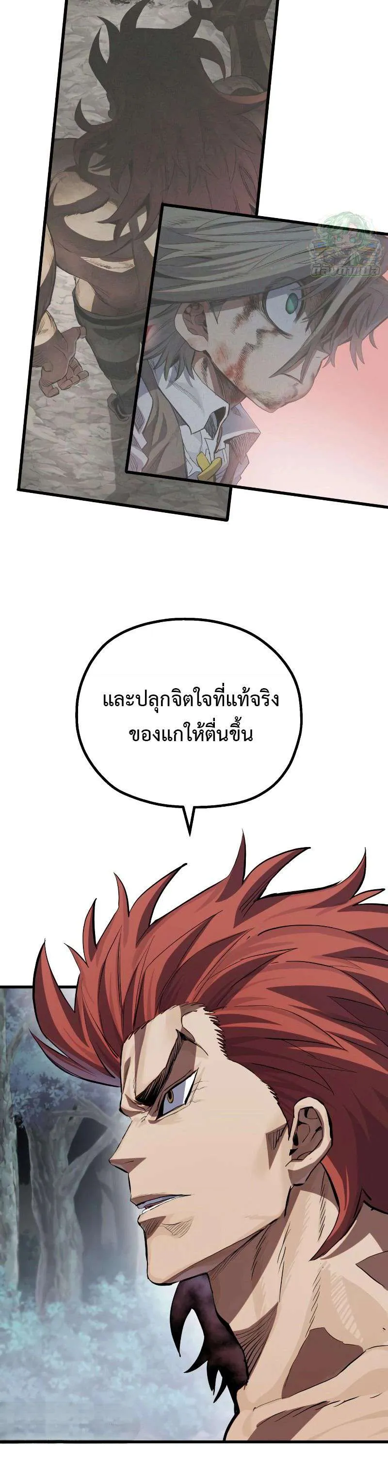 Warrior of the Heart Sword ผู้กล้าแห่งดาบจิต ตอนที่ 21 หน้า 42