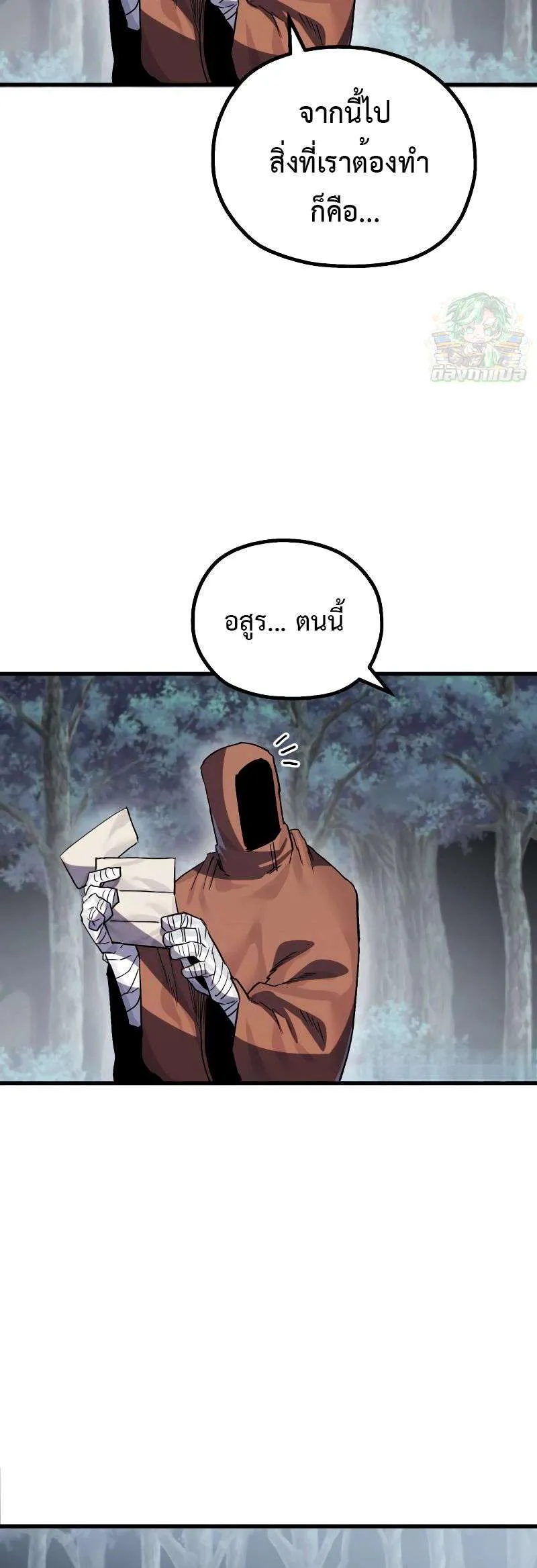 Warrior of the Heart Sword ผู้กล้าแห่งดาบจิต ตอนที่ 21 หน้า 6