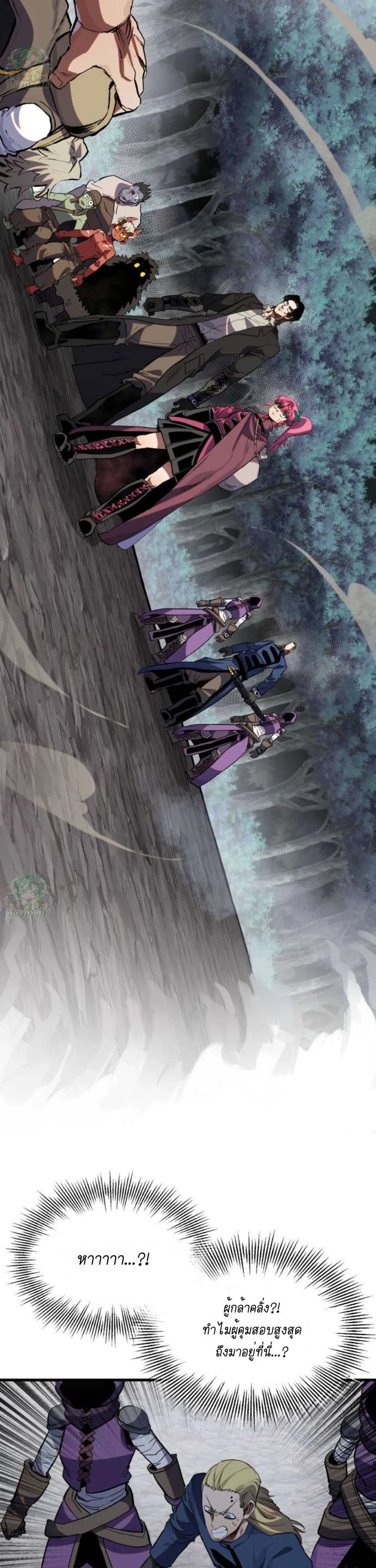 Warrior of the Heart Sword ผู้กล้าแห่งดาบจิต ตอนที่ 23 หน้า 5