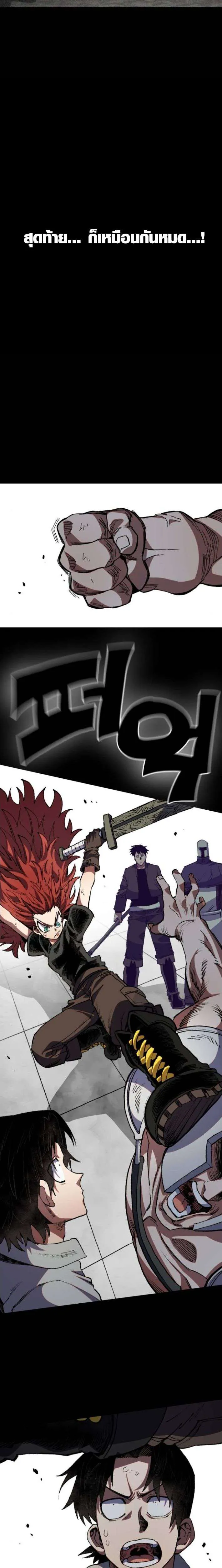 Warrior of the Heart Sword ผู้กล้าแห่งดาบจิต ตอนที่ 28 หน้า 29