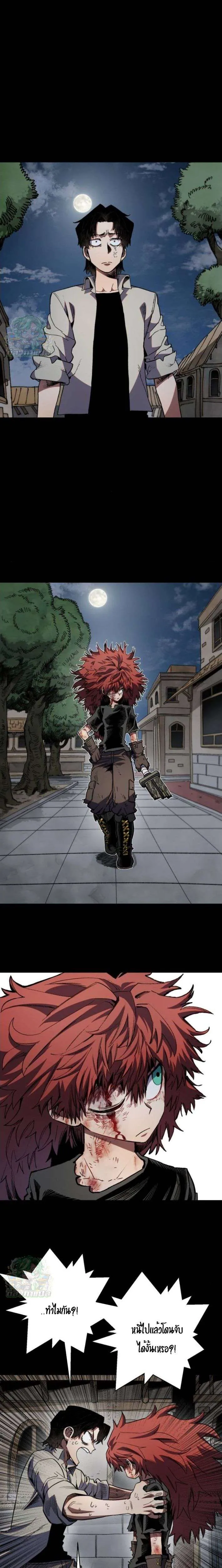 Warrior of the Heart Sword ผู้กล้าแห่งดาบจิต ตอนที่ 29 หน้า 5