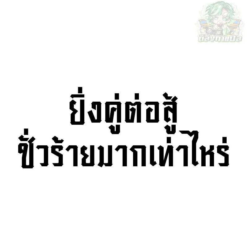 Warrior of the Heart Sword ผู้กล้าแห่งดาบจิต ตอนที่ 3 หน้า 23