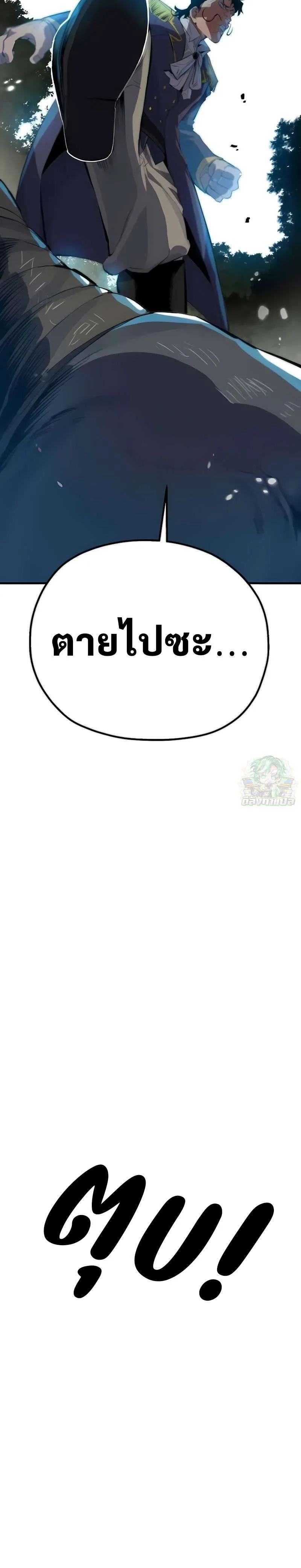 Warrior of the Heart Sword ผู้กล้าแห่งดาบจิต ตอนที่ 3 หน้า 29