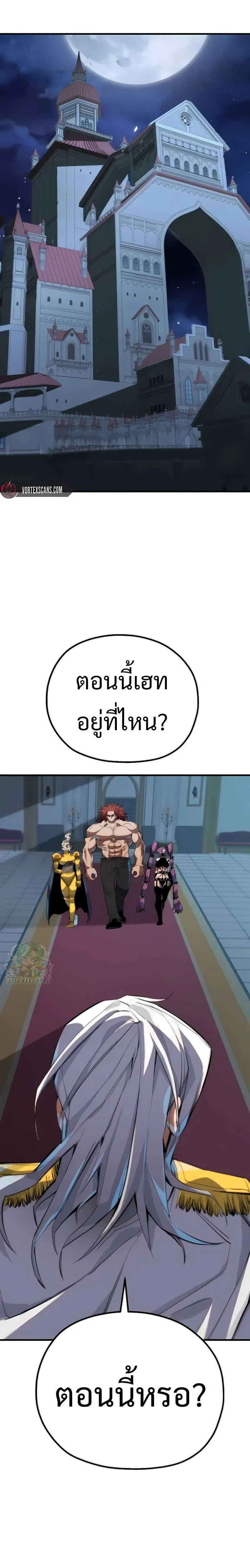 Warrior of the Heart Sword ผู้กล้าแห่งดาบจิต ตอนที่ 3 หน้า 30