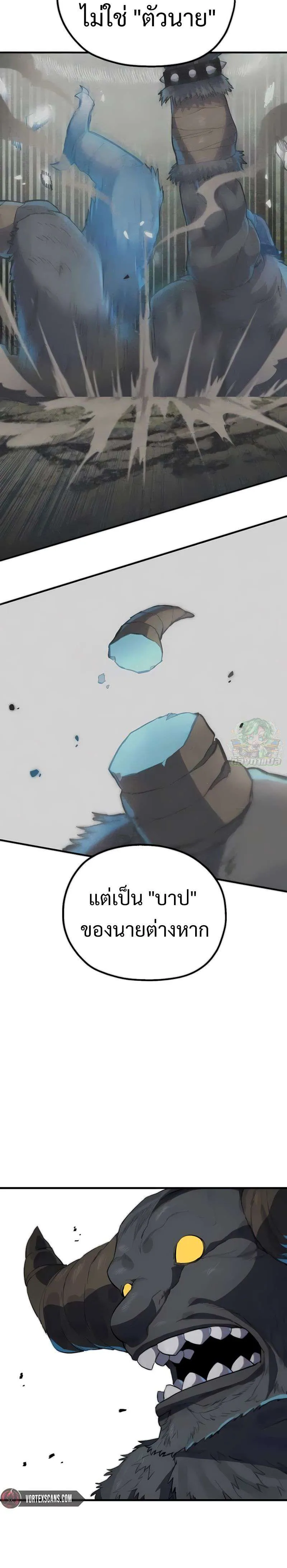 Warrior of the Heart Sword ผู้กล้าแห่งดาบจิต ตอนที่ 3 หน้า 39