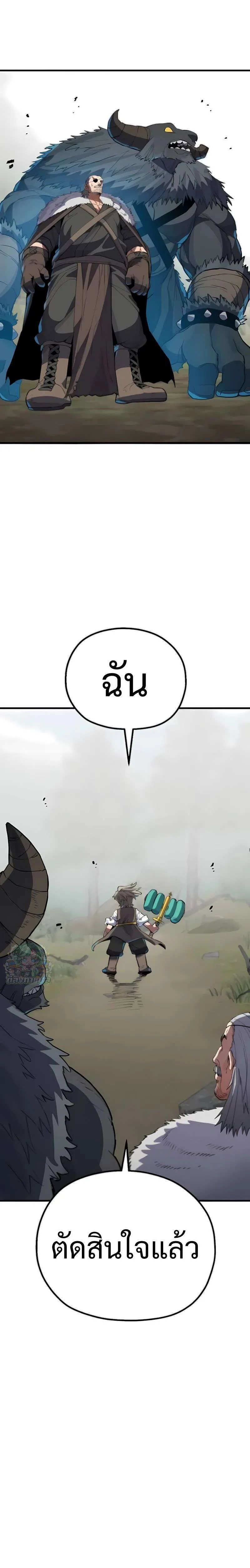 Warrior of the Heart Sword ผู้กล้าแห่งดาบจิต ตอนที่ 3 หน้า 52