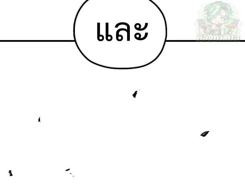 Warrior of the Heart Sword ผู้กล้าแห่งดาบจิต ตอนที่ 3 หน้า 55