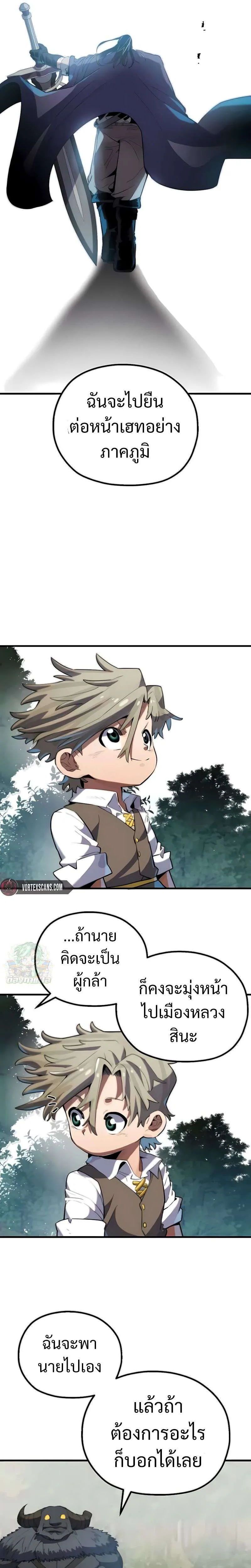 Warrior of the Heart Sword ผู้กล้าแห่งดาบจิต ตอนที่ 3 หน้า 56