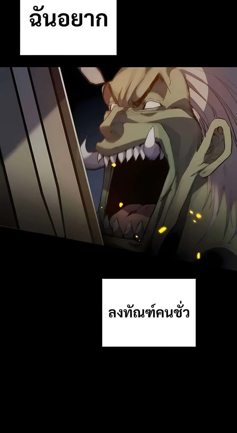 Warrior of the Heart Sword ผู้กล้าแห่งดาบจิต ตอนที่ 3 หน้า 6