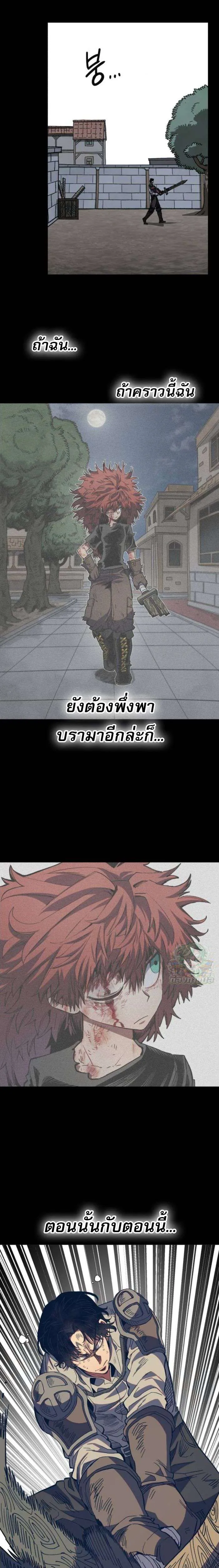 Warrior of the Heart Sword ผู้กล้าแห่งดาบจิต ตอนที่ 30 หน้า 16
