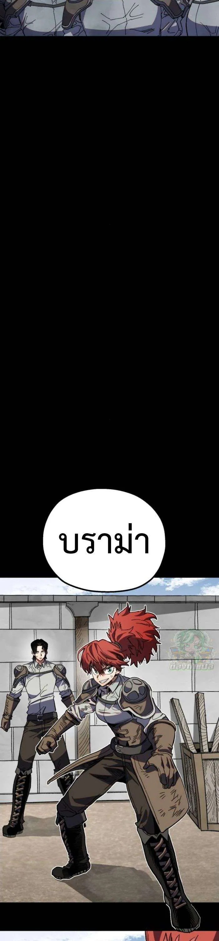 Warrior of the Heart Sword ผู้กล้าแห่งดาบจิต ตอนที่ 30 หน้า 18