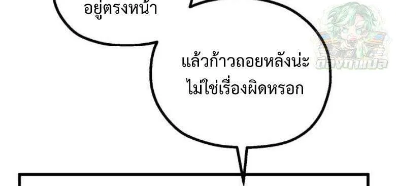 Warrior of the Heart Sword ผู้กล้าแห่งดาบจิต ตอนที่ 32 หน้า 16