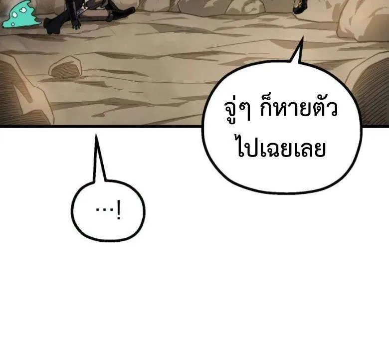 Warrior of the Heart Sword ผู้กล้าแห่งดาบจิต ตอนที่ 34 หน้า 12
