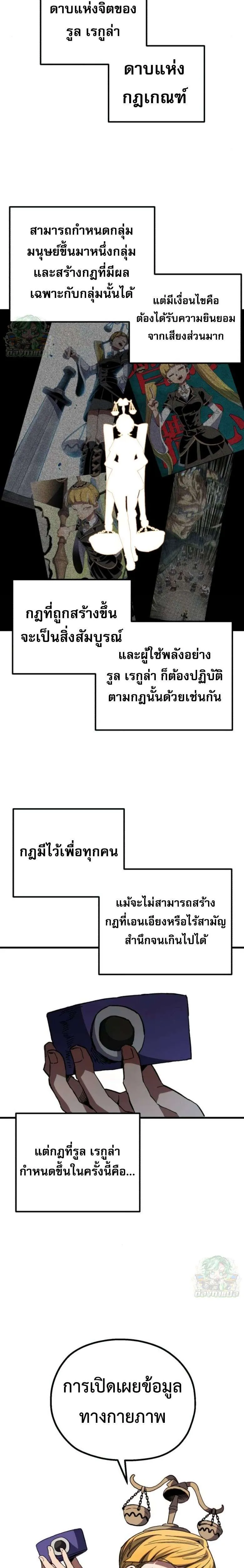 Warrior of the Heart Sword ผู้กล้าแห่งดาบจิต ตอนที่ 34 หน้า 17