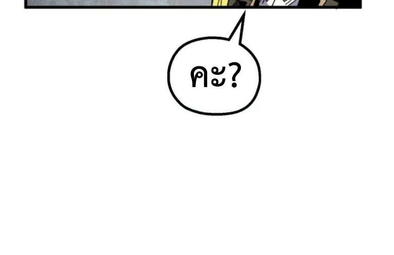 Warrior of the Heart Sword ผู้กล้าแห่งดาบจิต ตอนที่ 34 หน้า 3