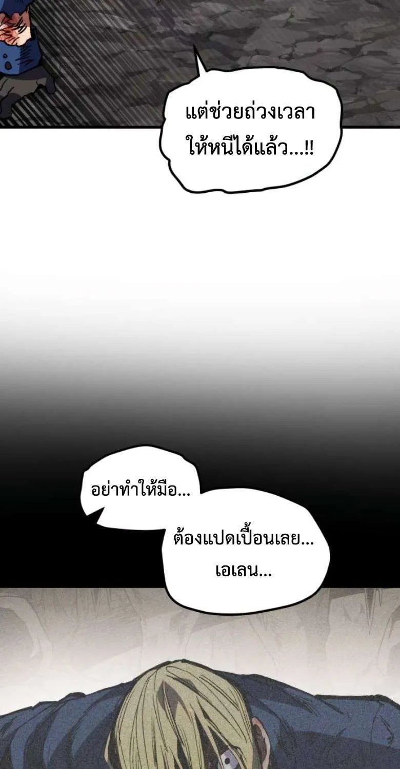 Warrior of the Heart Sword ผู้กล้าแห่งดาบจิต ตอนที่ 34 หน้า 39