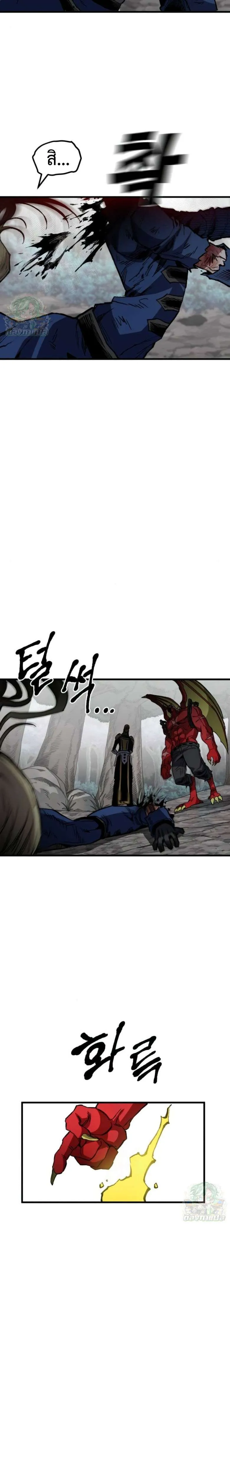 Warrior of the Heart Sword ผู้กล้าแห่งดาบจิต ตอนที่ 34 หน้า 44