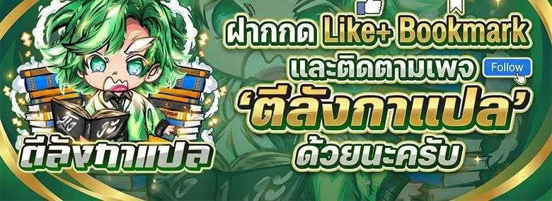 Warrior of the Heart Sword ผู้กล้าแห่งดาบจิต ตอนที่ 34 หน้า 50