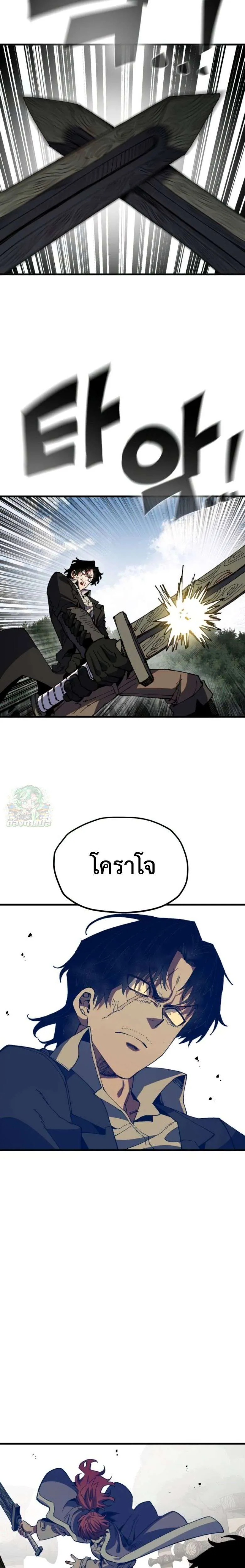 Warrior of the Heart Sword ผู้กล้าแห่งดาบจิต ตอนที่ 35 หน้า 25