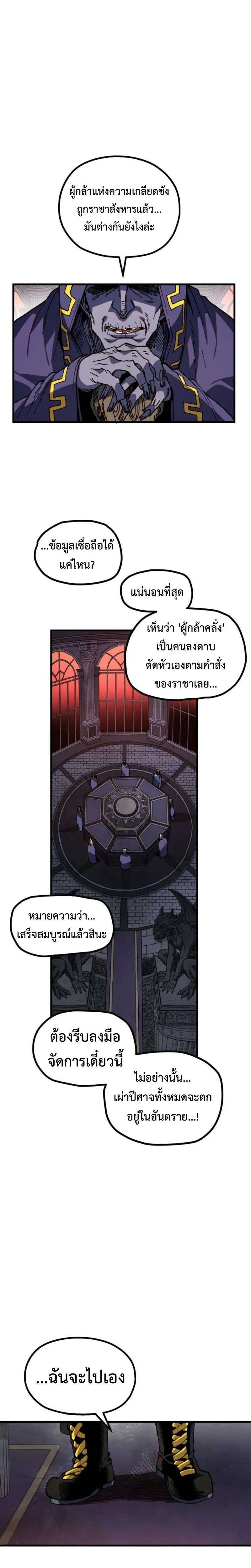 Warrior of the Heart Sword ผู้กล้าแห่งดาบจิต ตอนที่ 38 หน้า 1