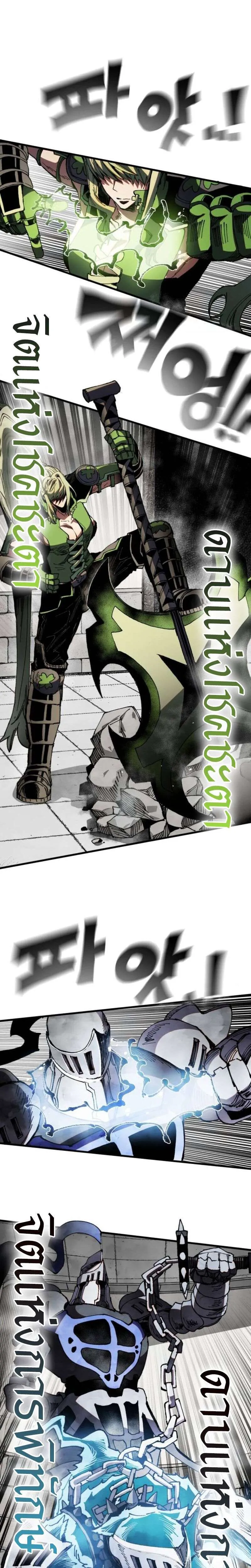 Warrior of the Heart Sword ผู้กล้าแห่งดาบจิต ตอนที่ 38 หน้า 20