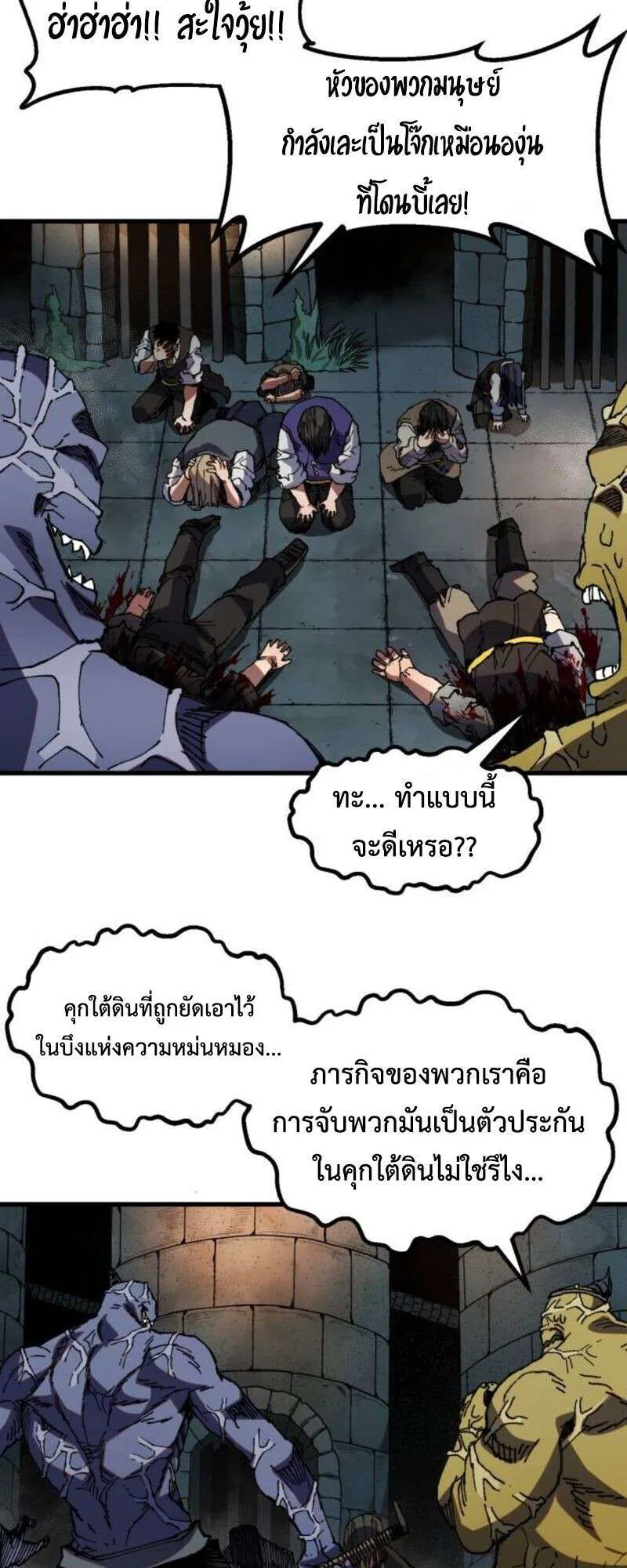 Warrior of the Heart Sword ผู้กล้าแห่งดาบจิต ตอนที่ 38 หน้า 27