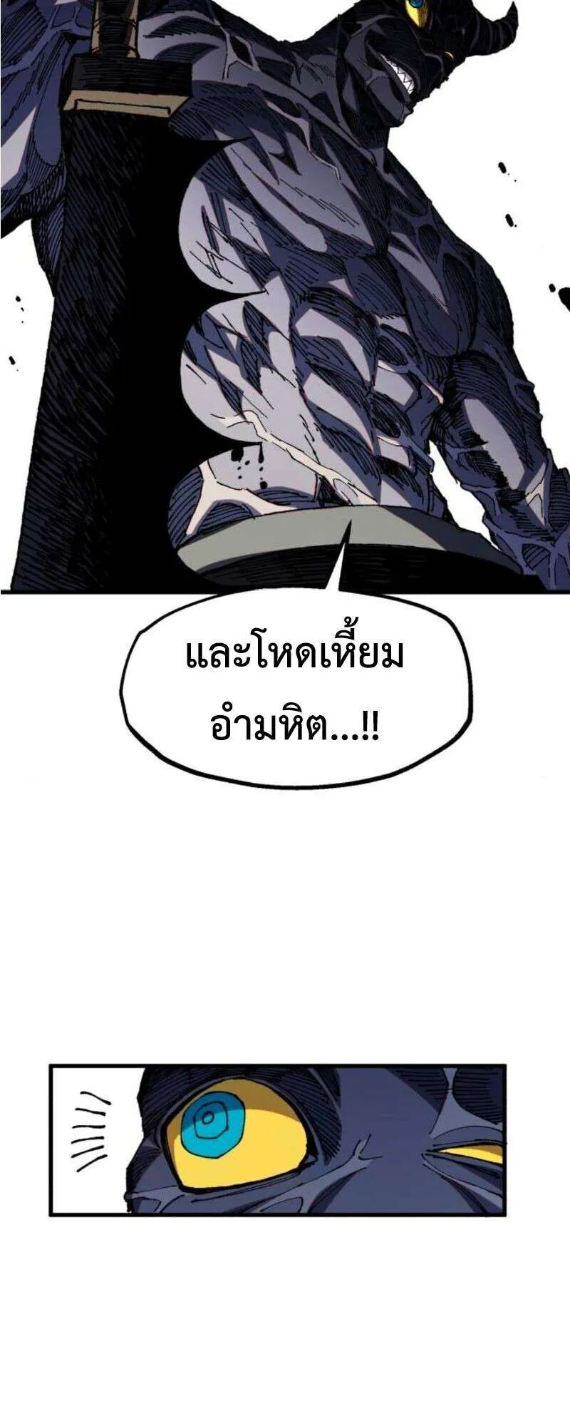 Warrior of the Heart Sword ผู้กล้าแห่งดาบจิต ตอนที่ 38 หน้า 30