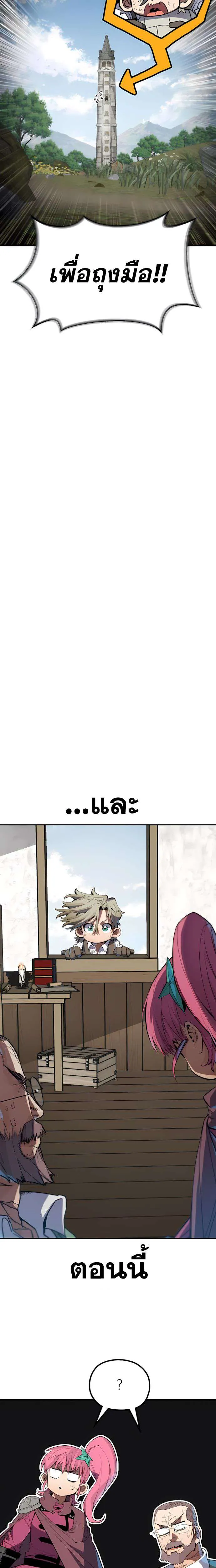 Warrior of the Heart Sword ผู้กล้าแห่งดาบจิต ตอนที่ 4 หน้า 21