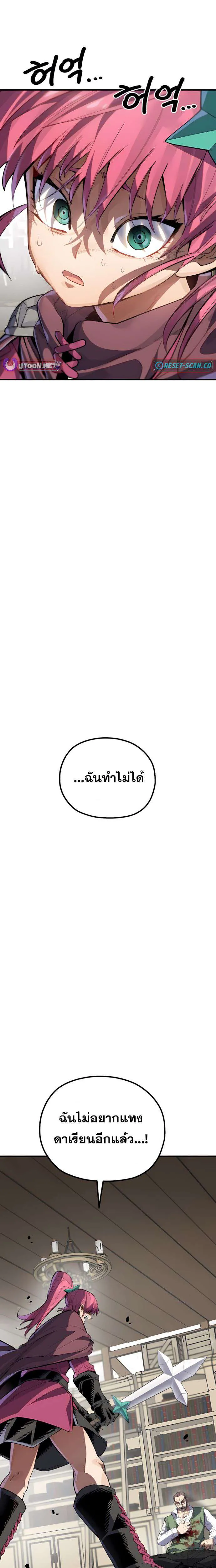 Warrior of the Heart Sword ผู้กล้าแห่งดาบจิต ตอนที่ 4 หน้า 3