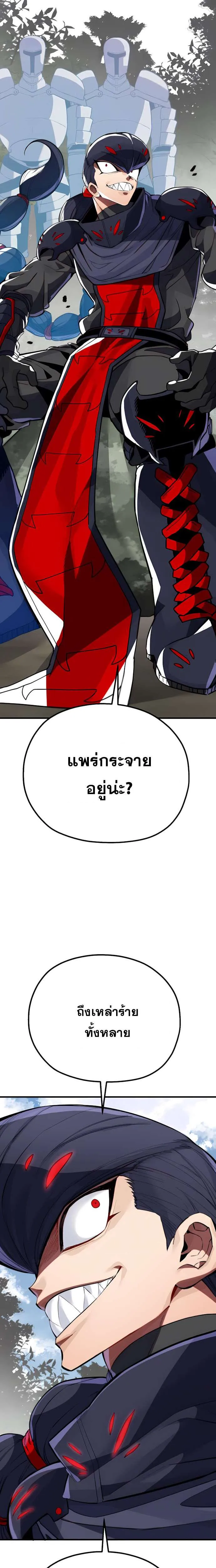Warrior of the Heart Sword ผู้กล้าแห่งดาบจิต ตอนที่ 4 หน้า 38