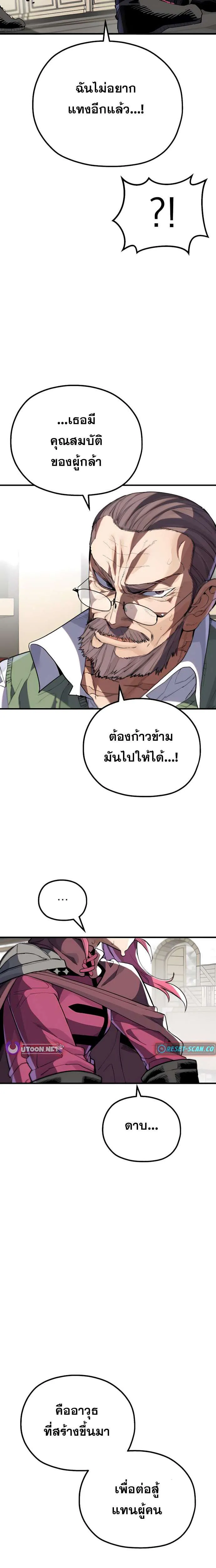 Warrior of the Heart Sword ผู้กล้าแห่งดาบจิต ตอนที่ 4 หน้า 4