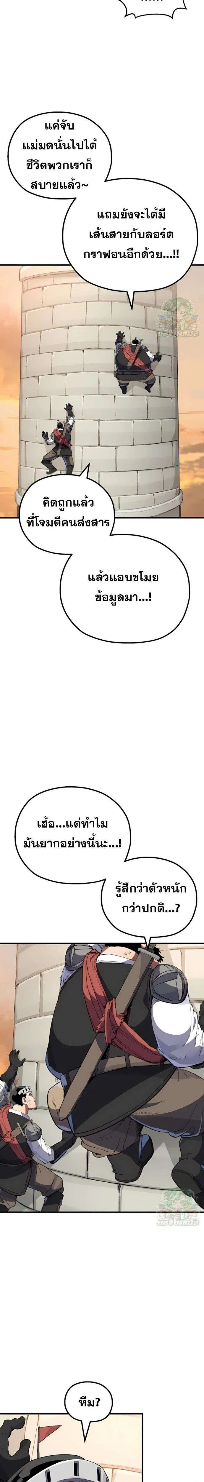 Warrior of the Heart Sword ผู้กล้าแห่งดาบจิต ตอนที่ 5 หน้า 20