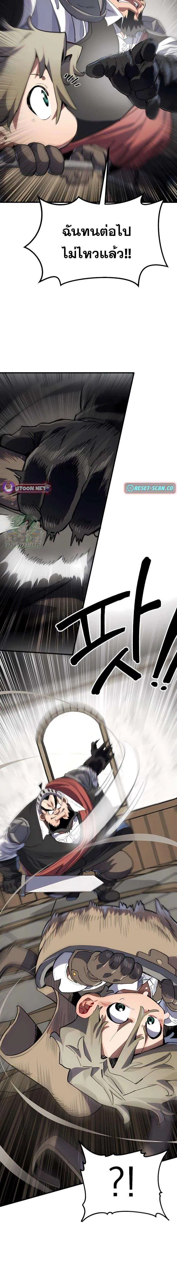 Warrior of the Heart Sword ผู้กล้าแห่งดาบจิต ตอนที่ 5 หน้า 33