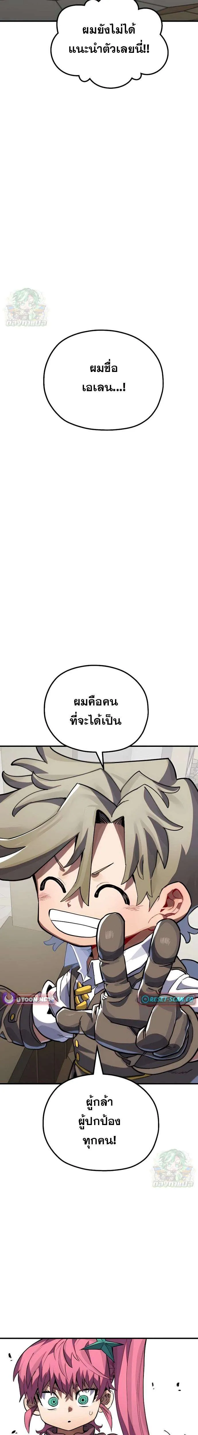 Warrior of the Heart Sword ผู้กล้าแห่งดาบจิต ตอนที่ 5 หน้า 41